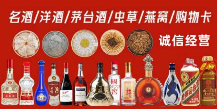 济宁嘉祥回收烟酒电话